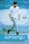 Mahanubhavudu Movie Streaming Online