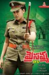 Maisamma IPS Movie Streaming Online