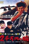 Man with a Funky Hat: The 20,000,000 Yen Arm Movie Streaming Online