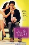 Man with Flowers Movie Streaming Online