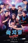 Mang Gud Jee Movie Streaming Online
