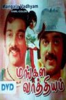 Mangala Vaathiyam Movie Streaming Online