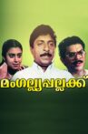 Mangalya Pallakku Movie Streaming Online