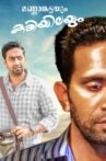 Mannamkattayum Kariyilayum Movie Streaming Online