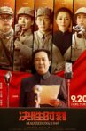 Mao Zedong 1949 Movie Streaming Online