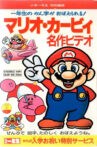 Mario Kirby Masterpiece Video Movie Streaming Online
