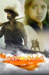 Mariyam Mukku Movie Streaming Online