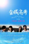 Mark of Youth Movie Streaming Online