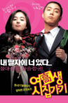 Marrying School Girl Movie Streaming Online