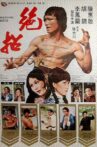 Martial Arts Movie Streaming Online
