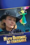Mary Poppins, Goodbye Movie Streaming Online
