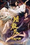 Master of Dragonfall: Dragon Hunting Team Movie Streaming Online
