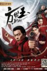 Matchless Hero Fang Shiyu Movie Streaming Online