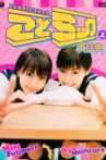 Matsuura Aya Fujimoto Miki Kotomikku Daijiten Joukan Movie Streaming Online