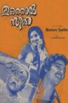 Mattoru Seetha Movie Streaming Online