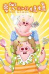McDull: Me & My Mum Movie Streaming Online