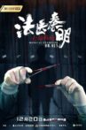 Medical Examiner Dr. Qin Movie Streaming Online