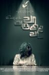 Meendum Vaa Arugil Vaa Movie Streaming Online