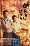 Mentai Piriri Movie Streaming Online