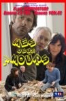 Mes deux amours Movie Streaming Online