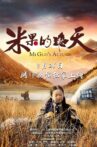 Mi Guo's Autumn Movie Streaming Online