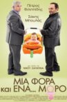 Mia fora kai ena moro Movie Streaming Online