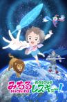 Michiru Rescue! Movie Streaming Online