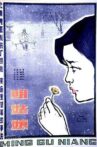 Ming gu niang Movie Streaming Online