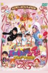 Minimoni. the Movie Okashi na Daibouken! Movie Streaming Online