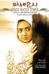 Minoo Watch Tower Movie Streaming Online