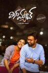 Mis(s) Match Movie Streaming Online