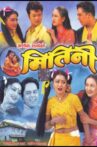 Mitini Movie Streaming Online