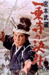 Miyamoto Musashi: The Duel at Ichijo Temple Movie Streaming Online