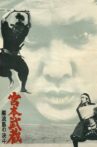 Miyamoto Musashi V: Musashi vs Kojiro Movie Streaming Online
