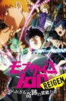 Mob Psycho 100 Reigen: The Miraculous Unknown Psychic Movie Streaming Online