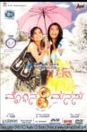 Moggina Manasu Movie Streaming Online