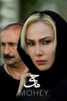 Mohey Movie Streaming Online