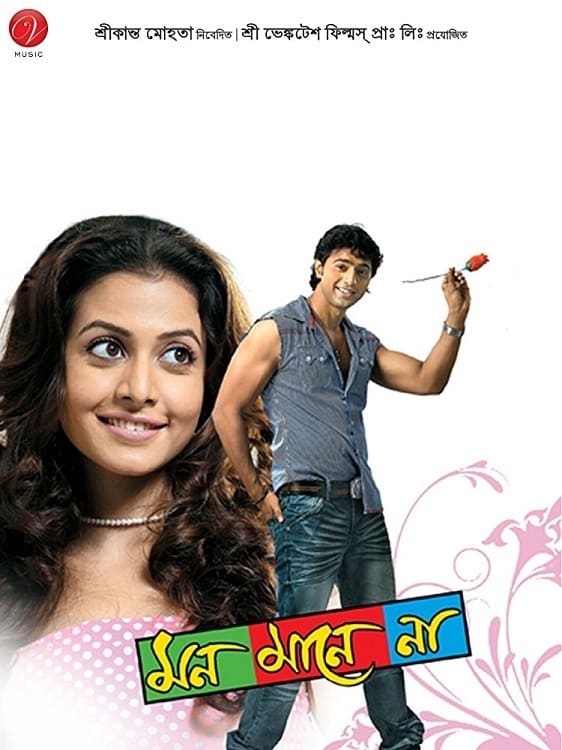 Mon Mane Na Bangla Full Movie Dev Koel Mon Mane Na Bengali Movie Streaming Online Watch