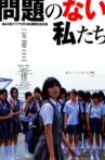Mondai no Nai Watashitachi Movie Streaming Online
