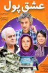 Money Lover Movie Streaming Online