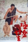 Monk's Paradise Movie Streaming Online