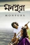 Monpura Movie Streaming Online
