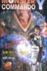 Monster Commando Y Movie Streaming Online