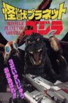 Monster Planet of Godzilla Movie Streaming Online