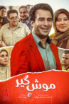 Moshgir Movie Streaming Online