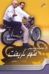 Motaham Gorikht Movie Streaming Online