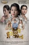 Mother's Heart Movie Streaming Online