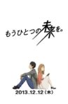 Mou Hitotsu no Mirai wo. Movie Streaming Online