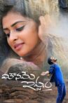 Mouname Ishtam Movie Streaming Online