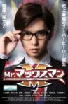 Mr. Max Man Movie Streaming Online